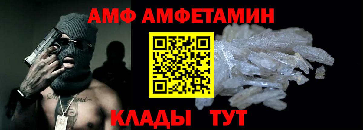 Конаково  Amphetamine  Вход с VPN  АМФ  Амфетамин VHQ 