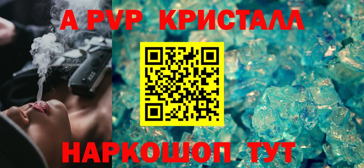 Конаково  A-PVP СК  Alpha-PVP  A-PVP СК КРИС  Вход с VPN 