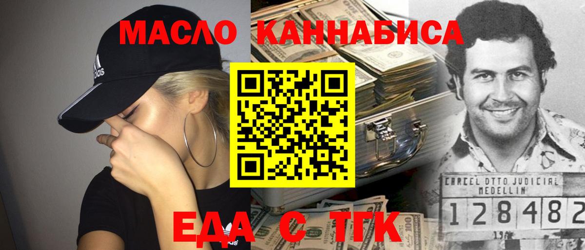 Печенье с ТГК марихуана Конаково