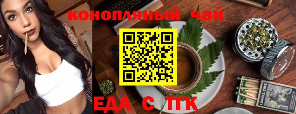 Конаково  Cannafood конопля  Вход с VPN 