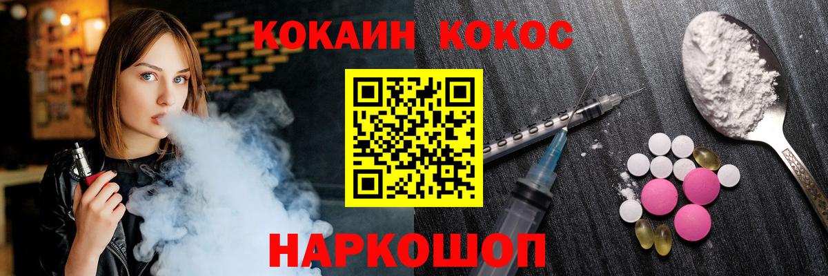 КОКАИН Колумбийский Конаково