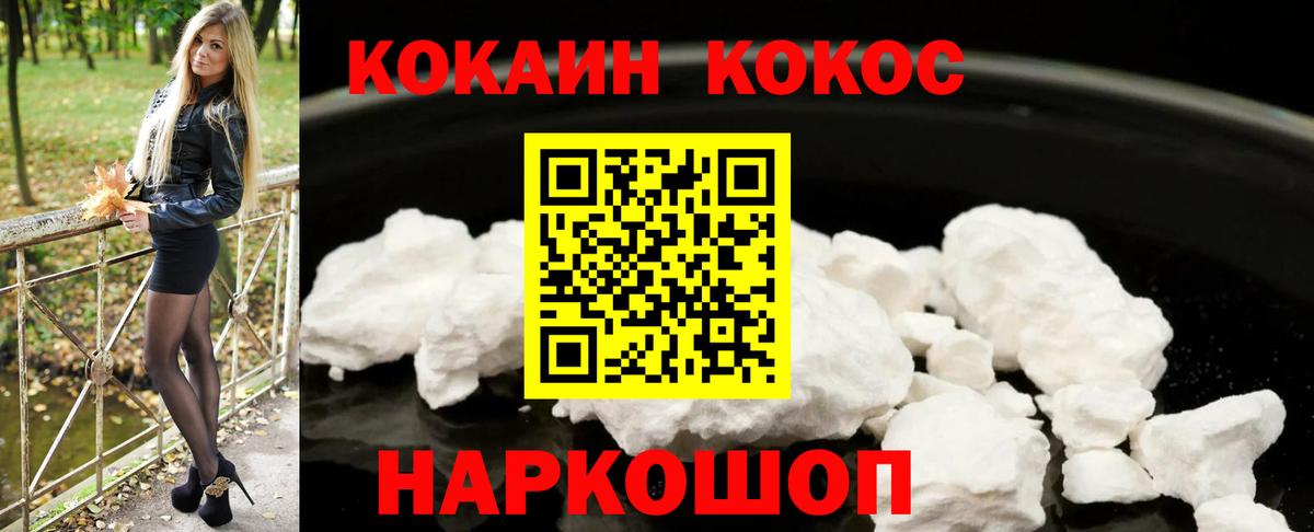 КОКАИН  Вход с VPN  Конаково  COCAIN 98%  КОКАИН VHQ 