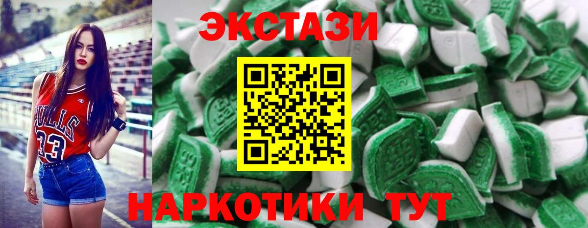 Конаково  ЭКСТАЗИ MDMA  Экстази  Ecstasy диски  Вход с VPN 