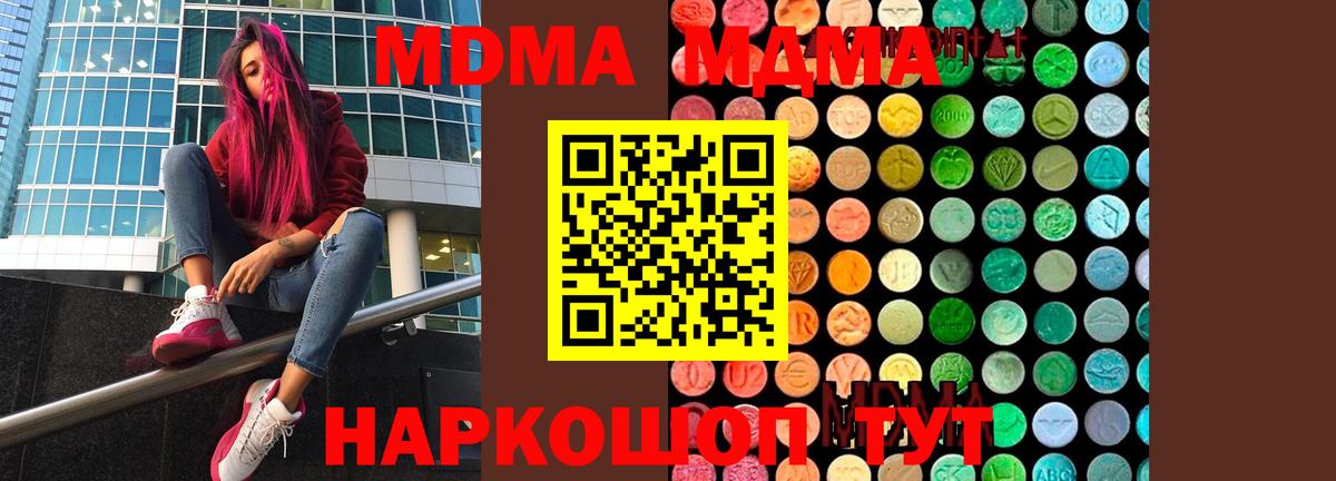 МДМА кристаллы Конаково