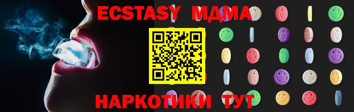 МДМА  MDMA молли  Конаково  Вход с VPN  МДМА молли 