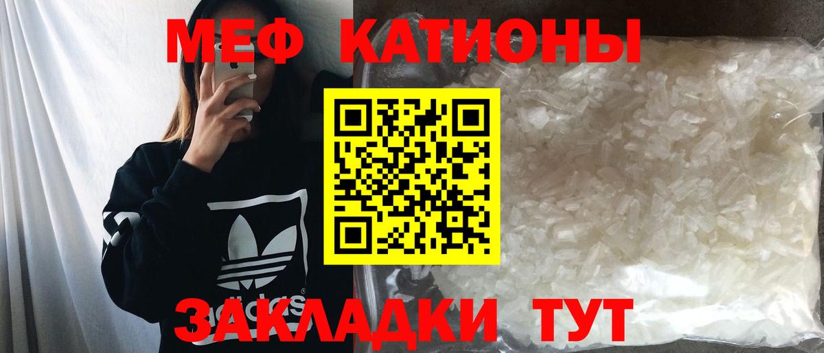 МЯУ-МЯУ  Мефедрон  Вход с VPN  Мефедрон мука  Конаково  Меф мука 
