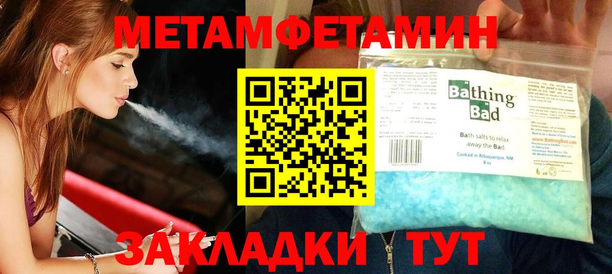 Метамфетамин Декстрометамфетамин 99.9%  Вход с VPN  Метамфетамин Декстрометамфетамин 99.9%  Конаково 