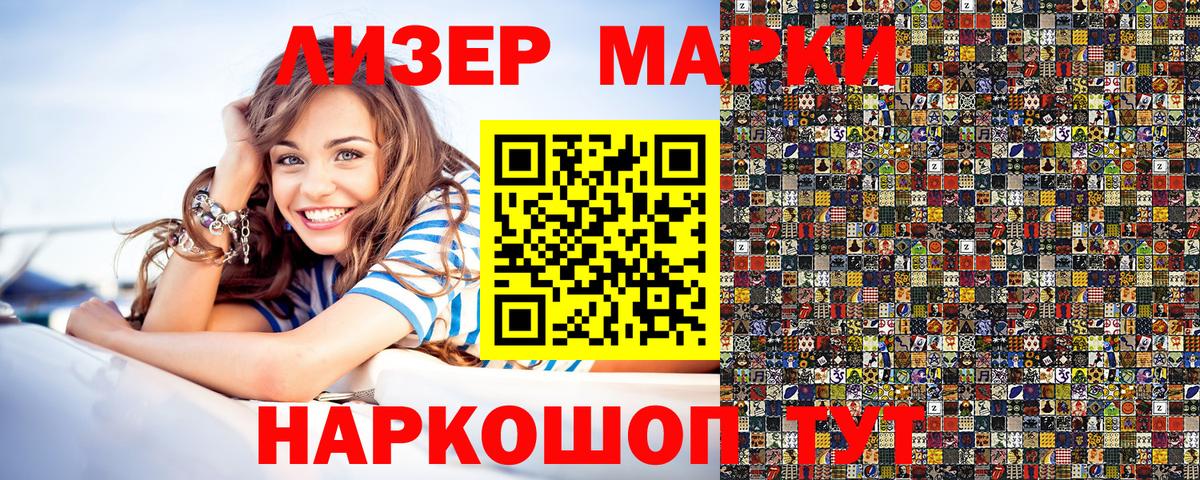 Наркотические марки 1500мкг  Вход с VPN  Конаково 