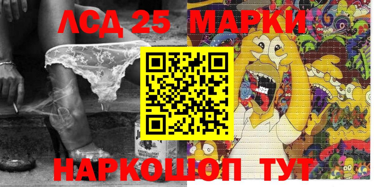 Наркотические марки 1,8мг Конаково
