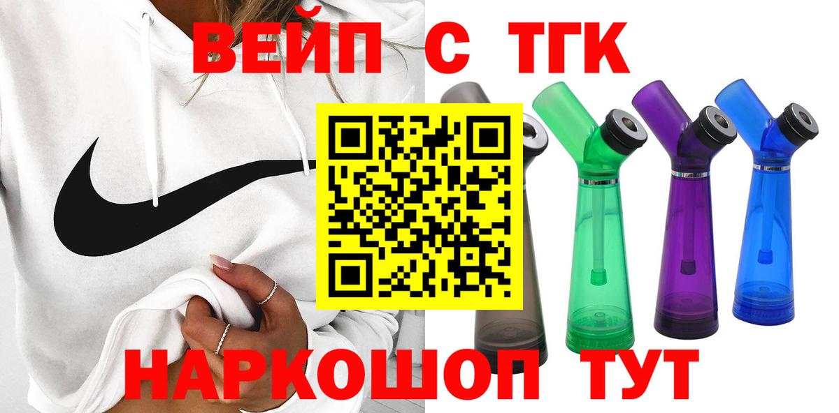 Конаково  ТГК концентрат  Вход с VPN  Дистиллят ТГК THC oil 